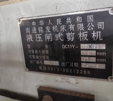 合肥地区处理开平机等设备