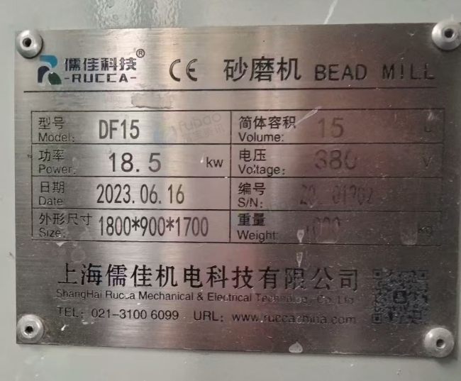 临沂地区工厂处理砂磨机