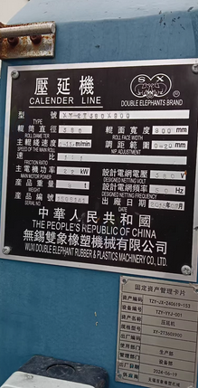 保定地区处理压延机