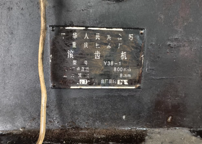 淮安地区工厂处理机床设备数台