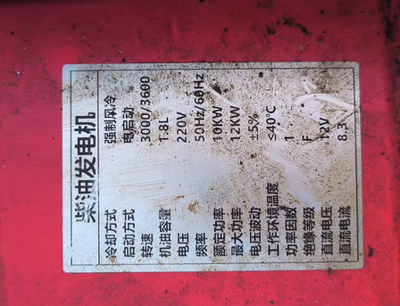 上海地区处理常柴发电机组