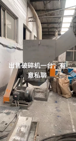 临沂地区处理破碎机