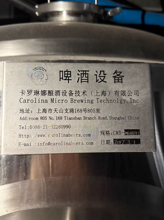 上海地区处理全套不锈钢酿酒设备