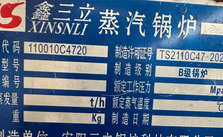 重庆地区处理贯通式直燃烘干机、三立蒸汽锅炉