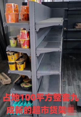 恩施地区处理1批超市货架