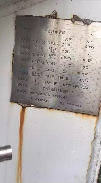重庆地区处理二氧化碳储存罐