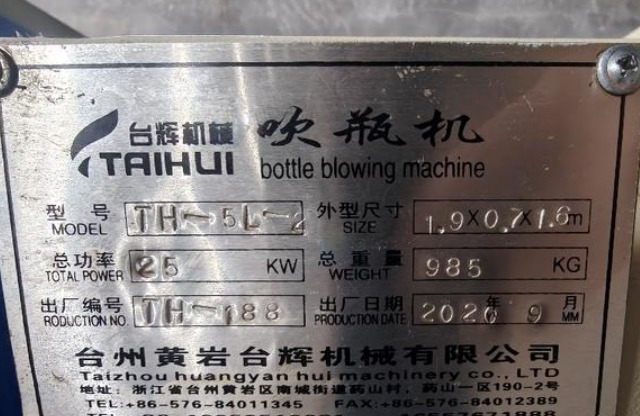 济宁地区处理吹瓶机3L/5L各一组