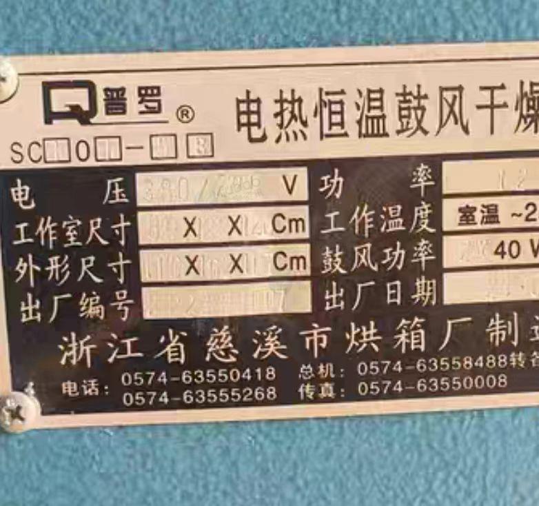 滁州地区工厂处理Q326抛丸机、烘干箱