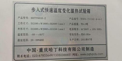 深圳地区处理步入式快速温度变化湿热试验箱2台