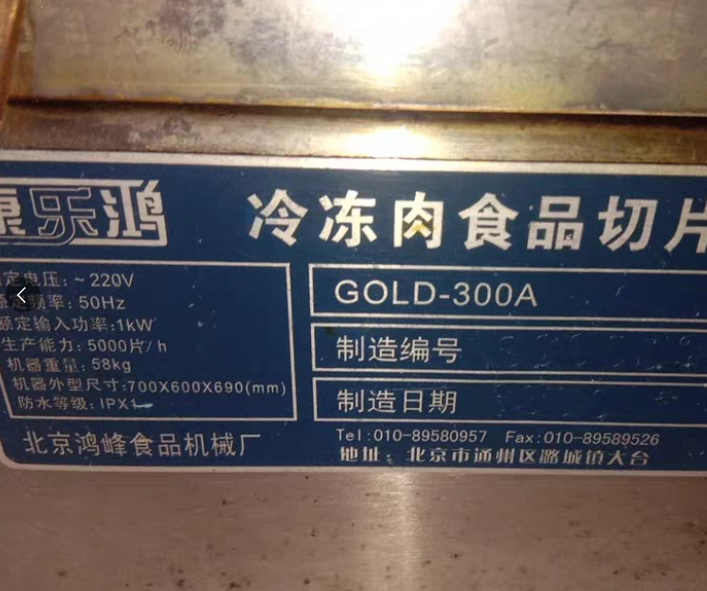 德州地区工厂处理切片机