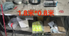 南平地区处理冰柜2台、不锈钢操作台2个、液化气罐一个