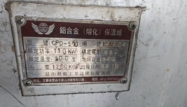 常州地区工厂处理电炉共5台