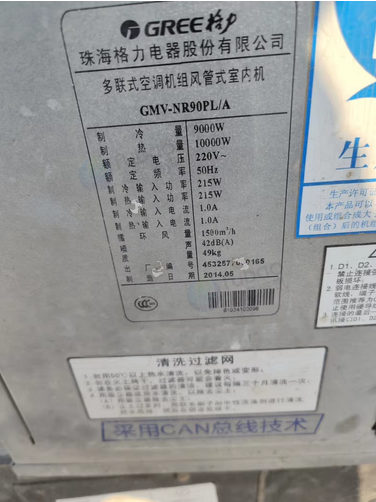 唐山地区处理格力20匹中央空调