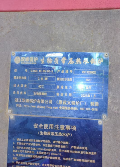 求购：1.5吨-2吨生物质热水锅炉