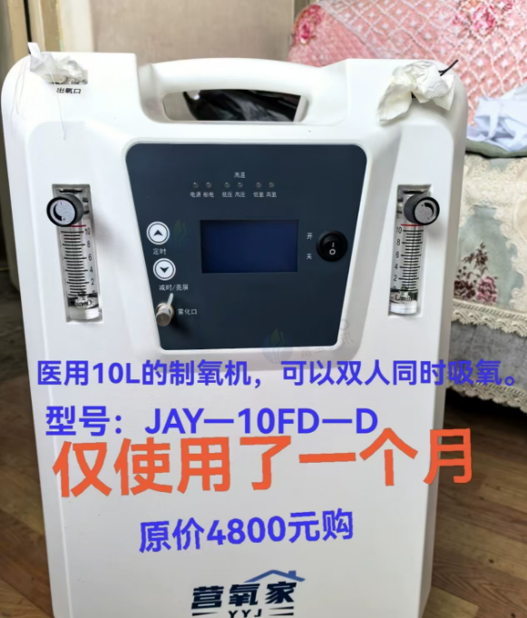 太原地区个人处理医用10L的制氧机