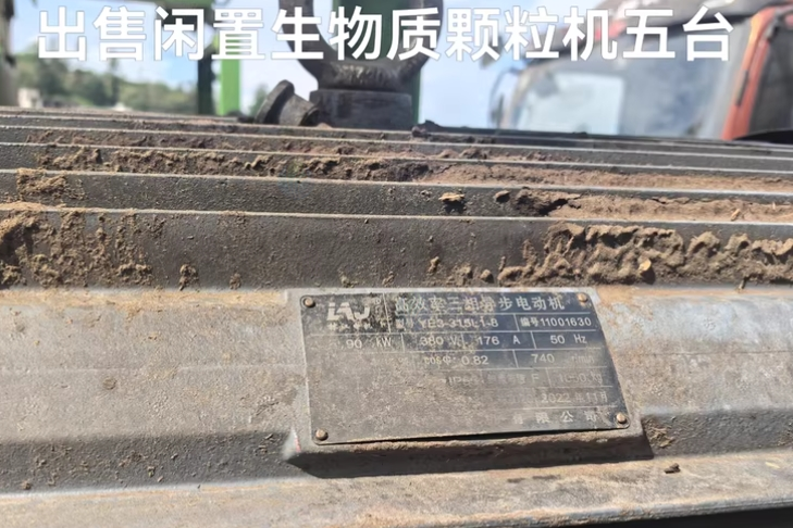 黔南地区处理生物质颗粒机五台
