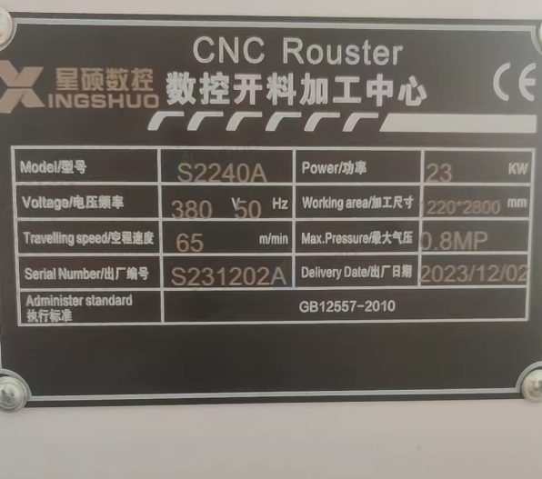 淮安地区工厂处理49尺带上下料全套开料机