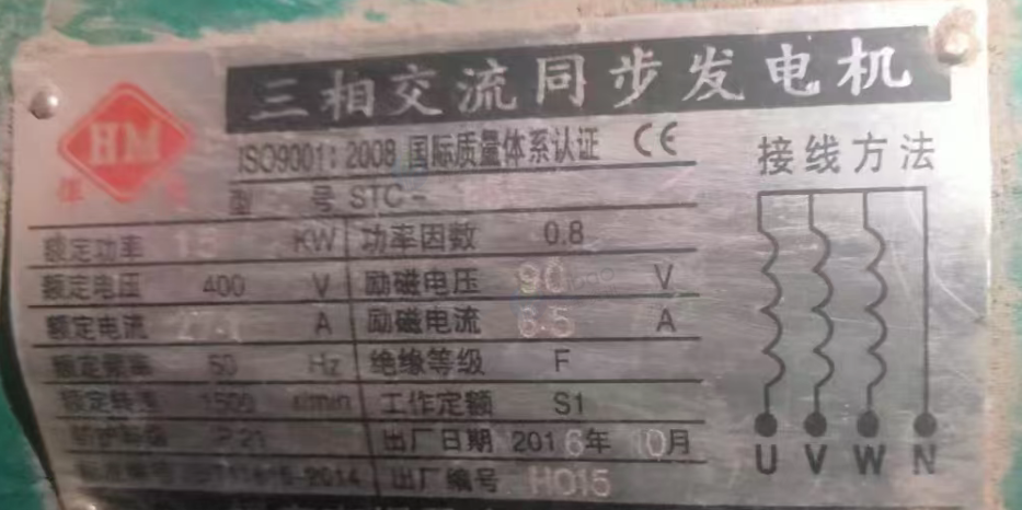 铜川地区自用处理15千瓦柴油发电机