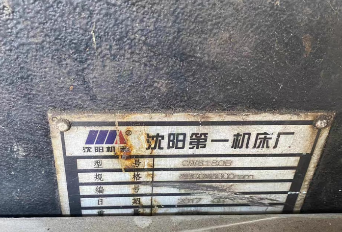 连云港地区工厂处理沈阳CW6180/6米重型普车