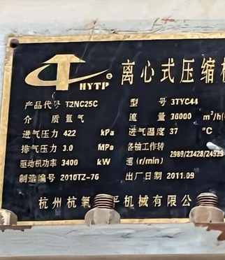 新乡地区工厂处理3000型空气分离设备