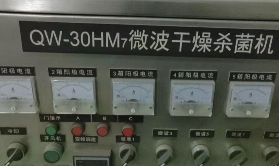 兴安盟地区处理微波干燥杀菌机