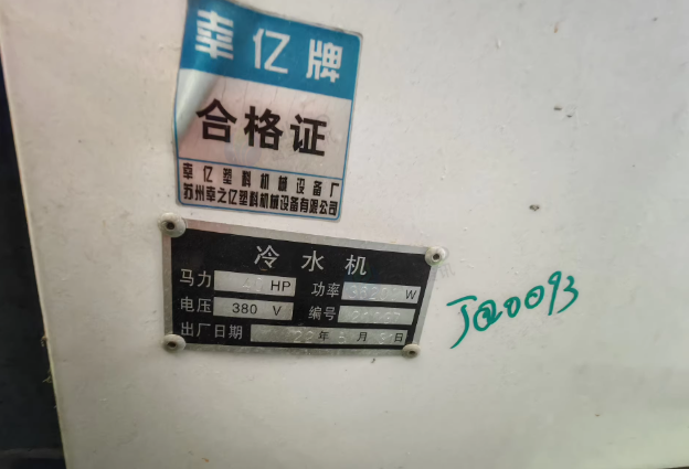 苏州地区工厂处理工业冷水机3台