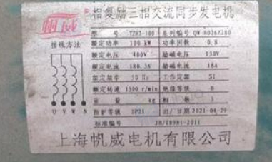 深圳地区处理帆威三相发电机