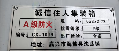 嘉兴地区处理集装箱