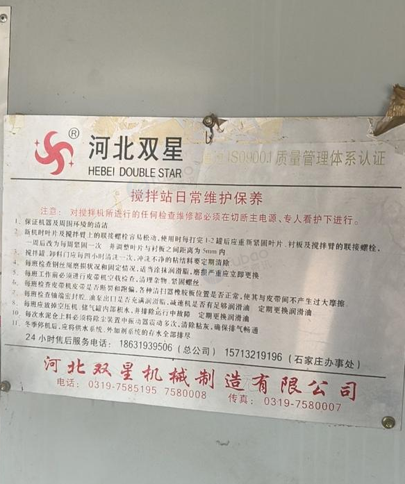 邢台地区处理75搅拌站