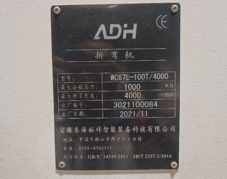 保定地区处理剪板机折弯机