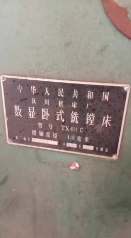 青岛地区工厂处理TX611C铣镗床 3025型摇臂钻