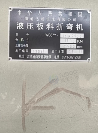 潍坊地区处理折弯机 摇臂钻 焊机等设备