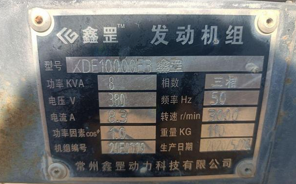 沈阳地区处理柴油风冷发电机