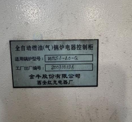 成都地区处理全自动燃油（气）锅炉