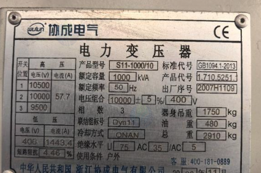 上饶地区处理一台电力变压器