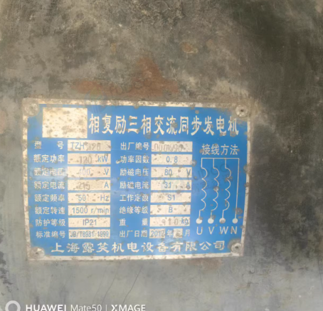 扬州地区工厂处理发电机组3台