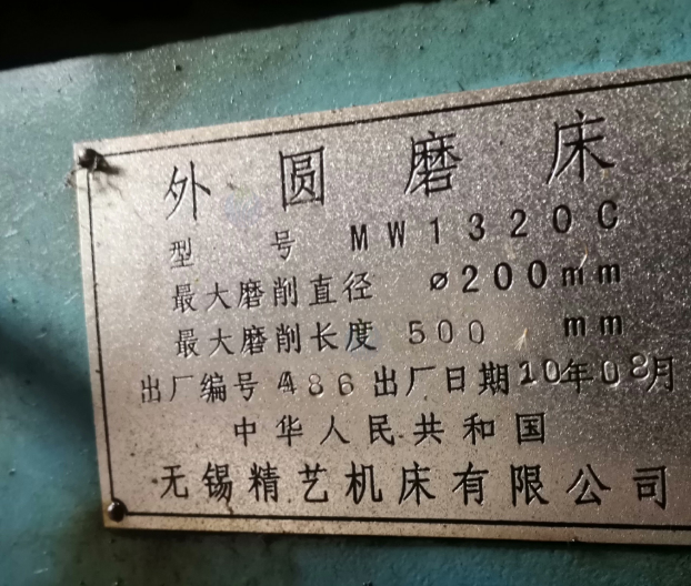 镇江地区工厂处理1320C外圆磨床1台、铣床2台