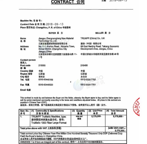 常州地区工厂处理德国通快数控冲床激光多功能复合机一套