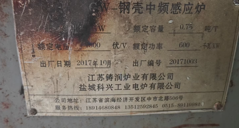盐城地区工厂处理铸造厂设备一批