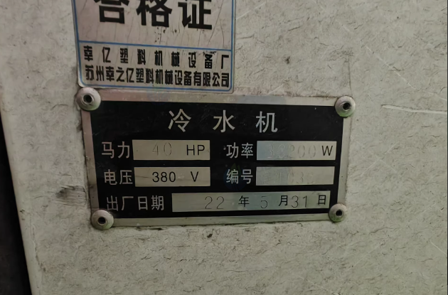 苏州地区工厂处理工业冷水机3台