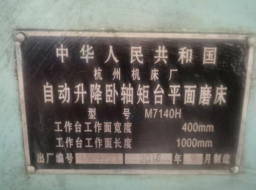 益阳地区处理水磨7140