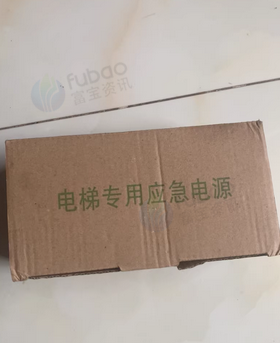 武汉地区处理电梯应急专用电源