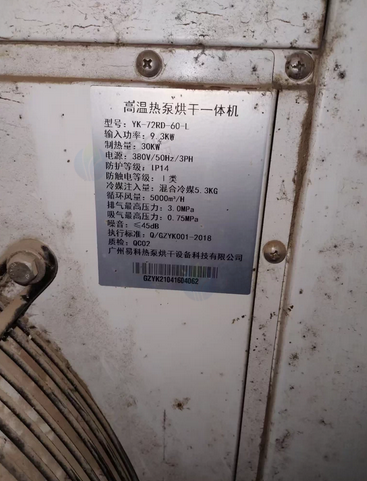 邯郸地区个人处理两台闲置烘干机