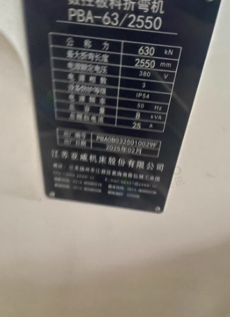 临沂地区工厂处理亚威63-2550折弯机