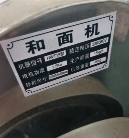 保定地区个人处理和面机
