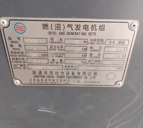 绍兴地区处理50KW天然气发电机