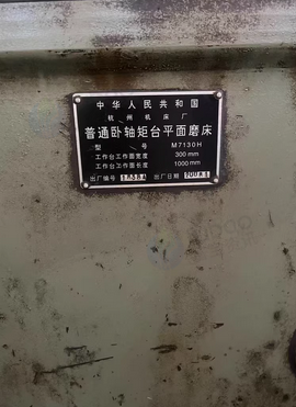 上海地区处理水磨