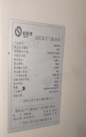 承德地区处理15匹热水机