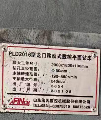 阜阳地区工厂闲置处理法音数控平面钻钻床