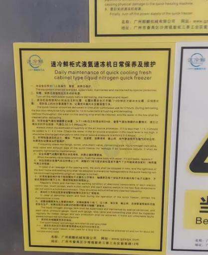 广州地区处理速冷鲜牌液氮速冻机